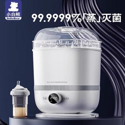 小白熊蒸汽奶瓶消毒器带烘干二合一宝宝专用消毒柜婴儿一体机家用