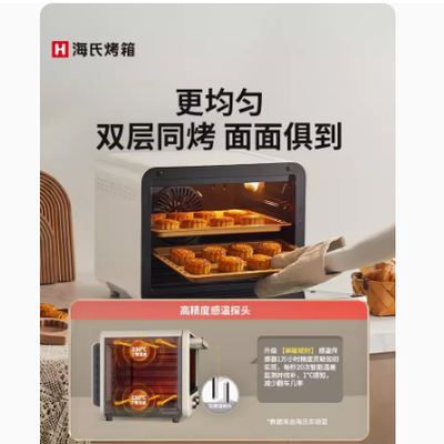 Hauswirt/海氏 i7风炉烤箱家用小型烘焙商用多功能发酵电烤箱