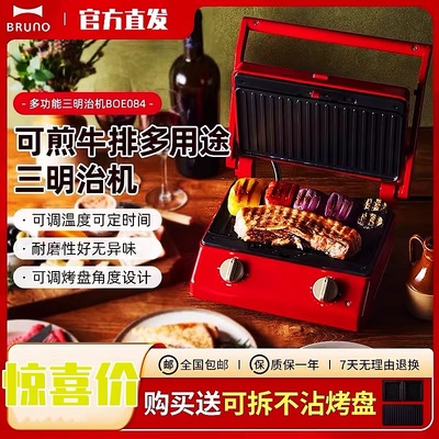 日本Bruno三明治机家用商早餐机压烤吐司面包帕尼尼轻食机多功能
