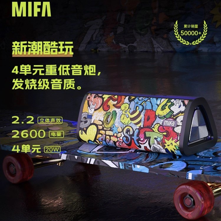 MIFA无线蓝牙音箱便携式插卡小音响户外防水车载骑行电脑重低音炮
