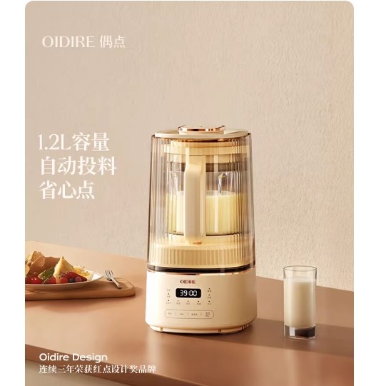 OIDIRE破壁机家用全自动新款无渣小型免过滤2026新款豆浆机料理机,厨房电器,破壁机,淘宝优惠券,粉丝福利购,淘宝优惠卷