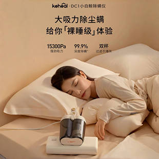 keheal科西小白鲸除螨仪除螨神器吸尘器大吸力紫外线除螨热风除湿
