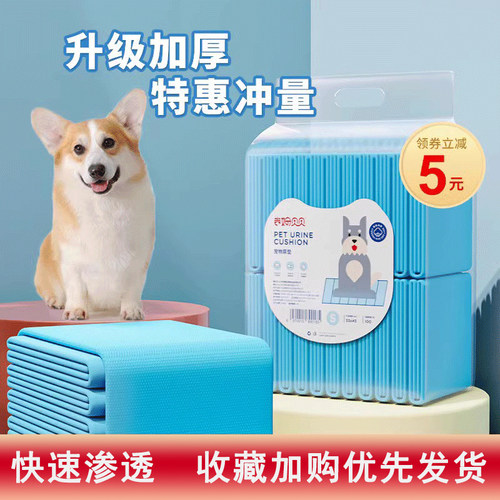 狗狗尿垫尿不湿加厚除臭