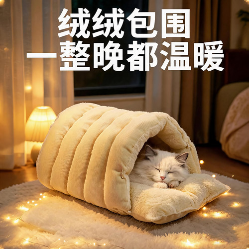 猫窝冬加厚半封闭式安全感