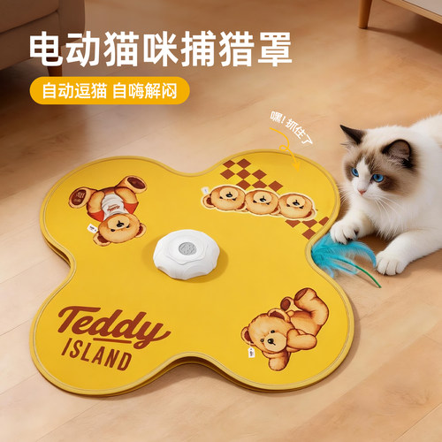 猫咪捕猎毯自动转盘五角星猫玩具