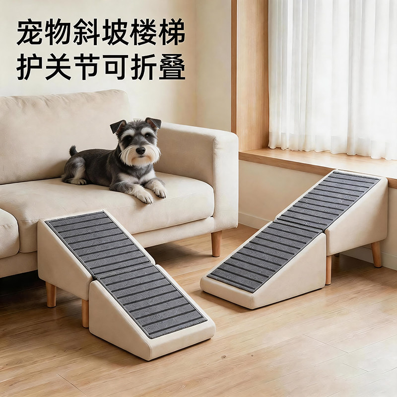 宠物楼梯狗狗上下床台阶中小型老年犬床边防滑爬梯沙发斜坡猫梯子
