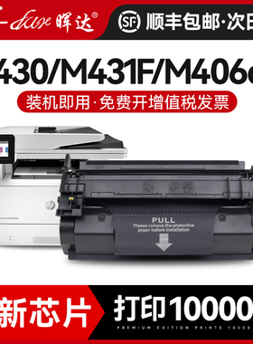 适用惠普M431F硒鼓M406dn M430F打印机墨盒HP Laser jet printer M407dn粉盒一体机CF277A芯片硒鼓碳粉盒碳粉