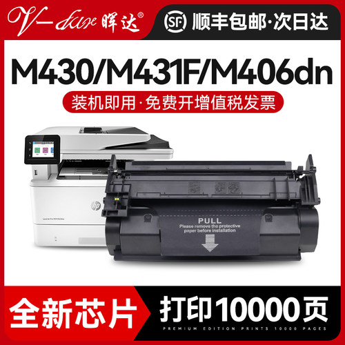 M431FM406dnM430F硒鼓