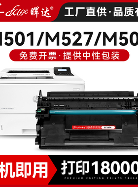 晖达 适用惠普CF287A硒鼓506硒鼓M506dn 506n m 506x/xm M527dn/dnm 527f/z HP87A粉盒m501n 501dn打印机墨盒