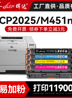 适用惠普hp2025硒鼓cp2025 cc530a ce410a cm2320打印机305a m451dn m375 m351a 476dw佳能318 418 7200 7660