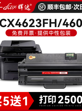晖达适用三星scx4623f硒鼓mlt-d1053s ML1911 1910 1915 2581n 2526 scx-4623fh 4601打印机4600 sf-651p墨盒