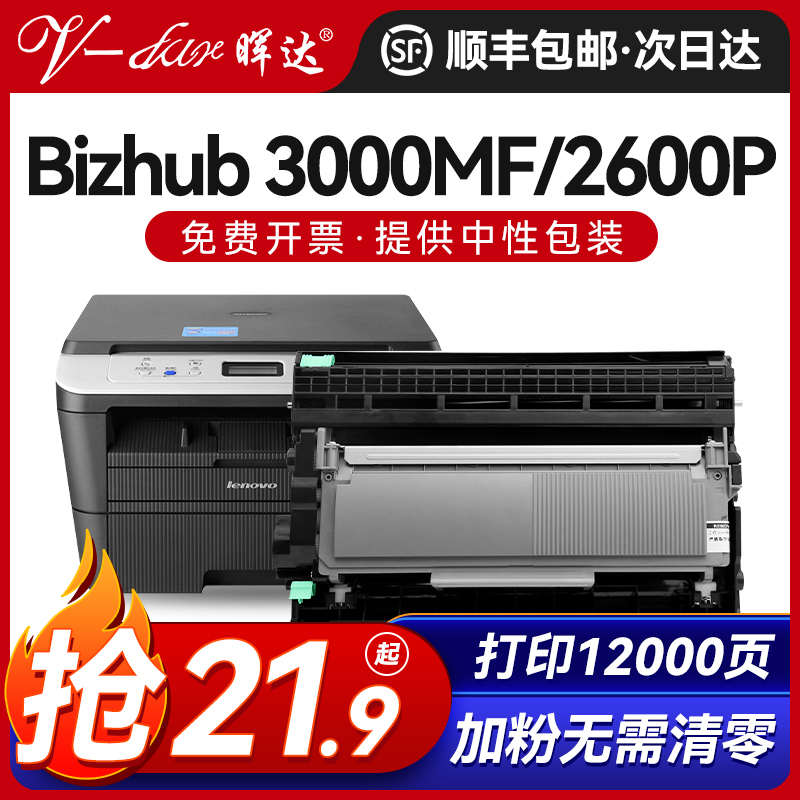 晖达适用bizhub 3000mf硒鼓TNP65碳粉盒2600P粉盒柯尼卡美能达3080MF打印机粉盒激光一体机IUP27鼓架 办公设备/耗材/相关服务 硒鼓/粉盒 原图主图