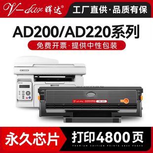 AD220MN墨盒 220s碳粉盒AURORA 晖达适用震旦220硒鼓AD220mc带芯片ad220mnw mnf打印机粉盒AD200PS墨粉盒ADDT