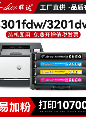 晖达适用惠普W2180A硒鼓218A碳粉盒ColorLaserJetPro 3301fdw墨粉盒3201dw打印机粉盒碳粉易加粉