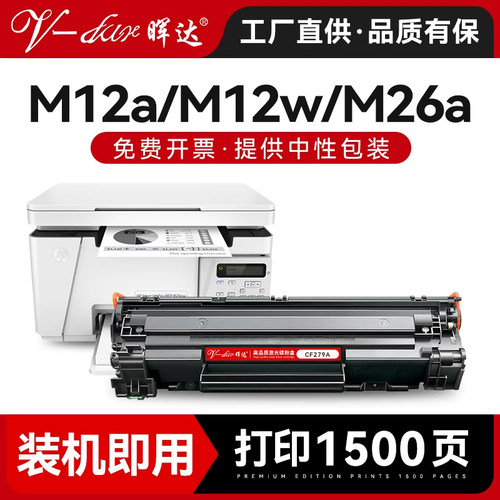 M12WM26NWM26AM12A硒鼓