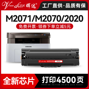 晖达适用三星m2071硒鼓m2021 m2020 2022 mlt-d111s m2070f/w/fw激光打印机一体机m2021w m2020w 2071fh墨盒