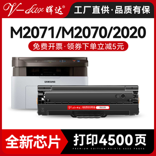 mlt m2020w 2022 fw激光打印机一体机m2021w d111s m2020 晖达适用三星m2071硒鼓m2021 m2070f 2071fh墨盒