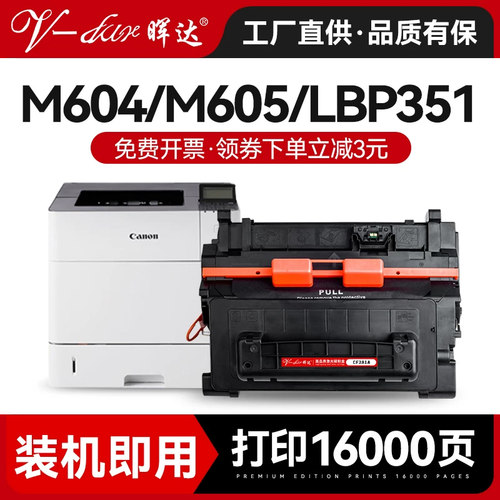 m604/M605/M625/M606硒鼓