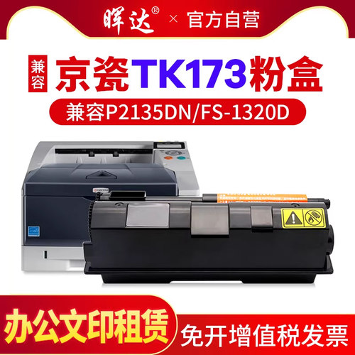 晖达P2135dn/P2035d粉盒