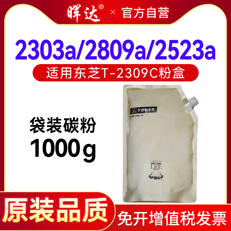 T-23092303aT-2323碳粉