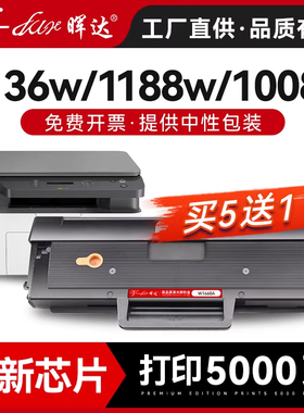 晖达适用惠普1188nw硒鼓mfp 1136w 1188w 1188pnw 1188a粉盒1008a 1008w打印机墨盒W1660A碳粉盒HP166A芯片