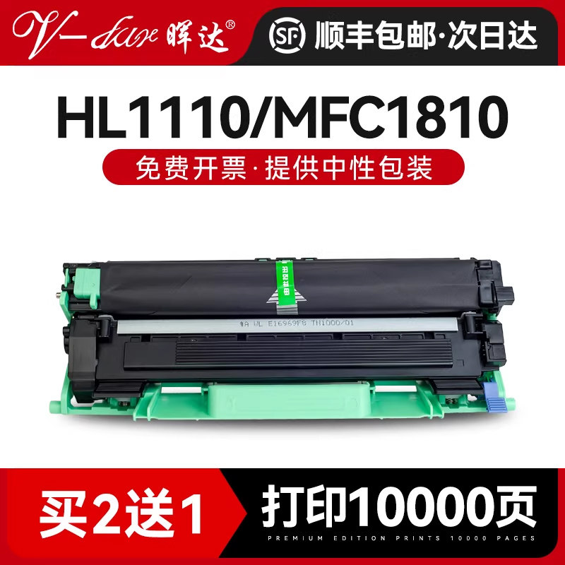 晖达适用兄弟TN1000粉盒HL1110 MFC1810打印机墨盒DR1000鼓架HL1210w 1112 1610W 1910 DCP1510 1511硒鼓