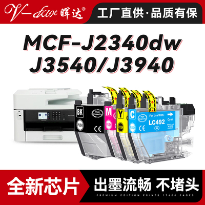 MCF-J2340dwMCF-J3540dw墨盒