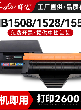 晖达适用松下KX-FAC408CN硒鼓MB1508 1528CN 1558 1520  1538 1500打印机墨盒1258  一体机粉盒