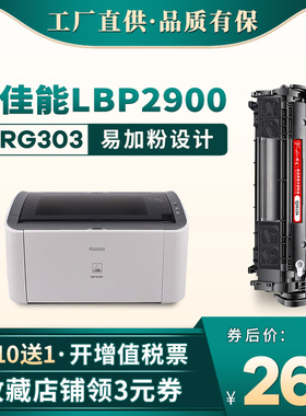 晖达适用佳能4270 4320 4322 4680 l11121e LBP2900打印机墨盒 hp12a 1010  4350 3000 4330 4370易加粉硒鼓
