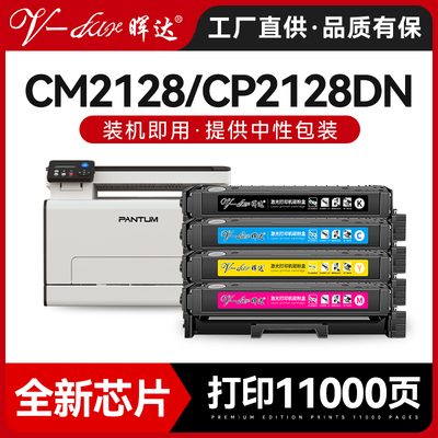 CTL-2128CM2128DNCP2818D硒鼓