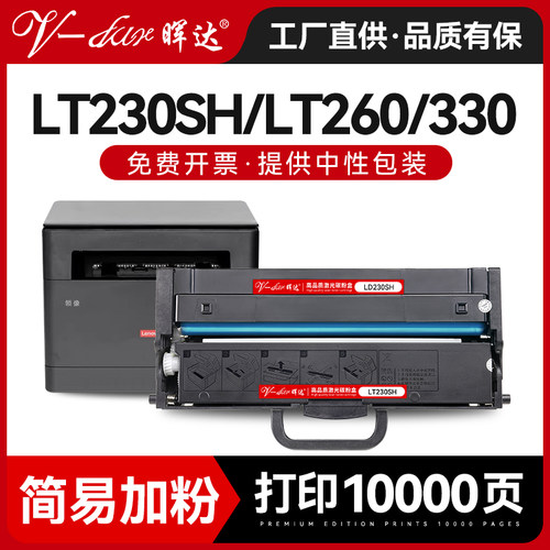 LT260SH/LT230/LT330SH粉盒