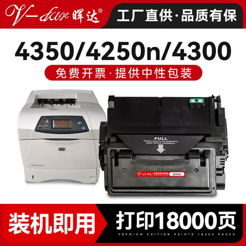 晖达适用惠普硒鼓打印机Q1339A