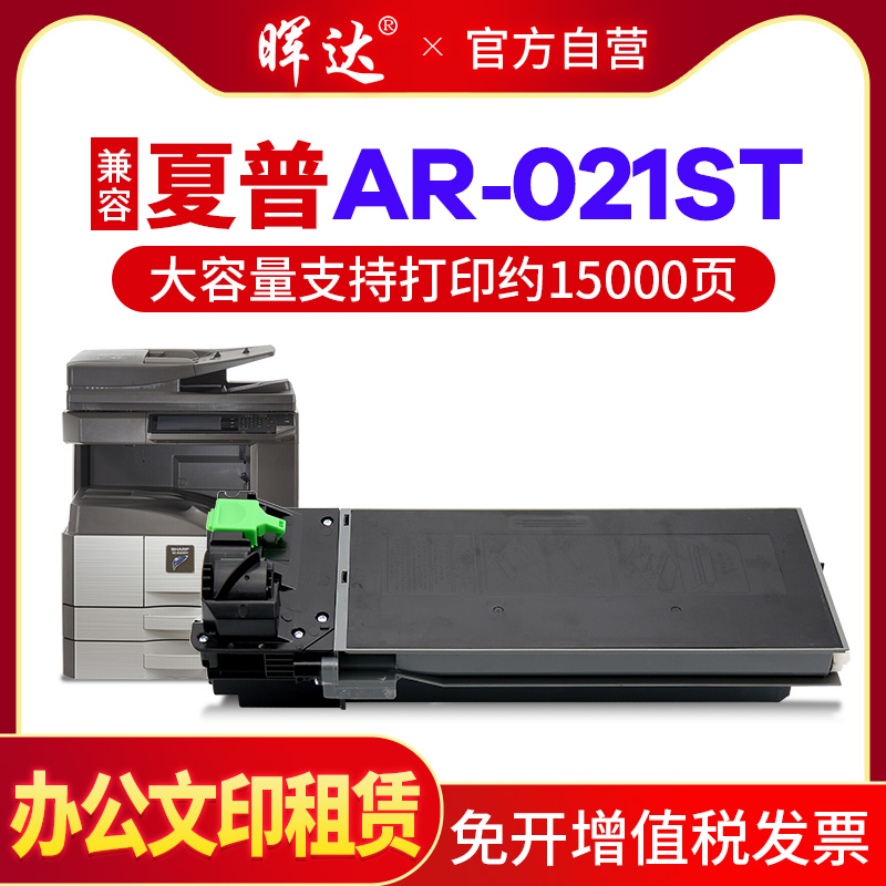 AR-022ST021\4018粉盒