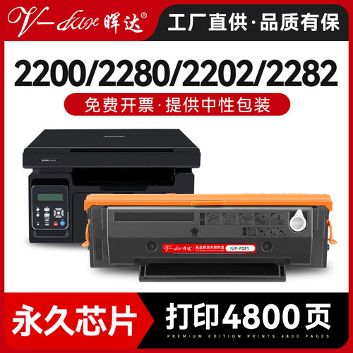 美能达2280mf/2200p/2202MF硒鼓