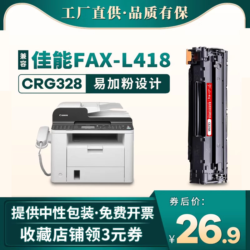 晖达适用佳能lbp6200d 6230dn硒鼓fax-L150 L418s L170 L418sg MF4570dw 4550d打印机硒鼓4420w/n粉盒crg328