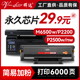 m6550nwe p2200打印机墨盒m6550nw M6600nw原装 品质带芯片 201粉盒p2500w 晖达适用奔图m6500硒鼓pantum