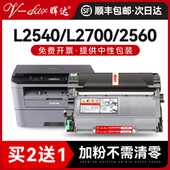 适用兄弟L2540DW粉盒MFC-L2700DW dcp-L2560DN硒鼓2365 HL-L2320D打印机2740 tn2380 2360 660 2365dw l2520d