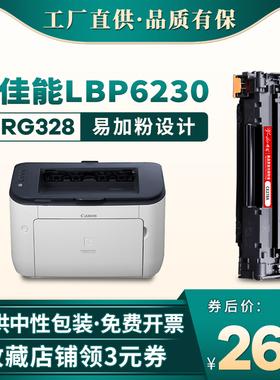 晖达适用佳能CRG328 326硒鼓mf4870dn mf4890dw 4820d 4830d打印机粉盒d520 d550 lbp6200d lbp6230dw/dn墨盒