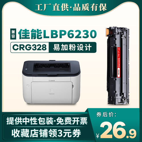 LBP6230mf4870dn打印机硒鼓