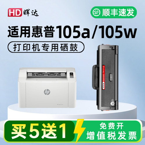 LaserMFP105a105w硒鼓W1680A