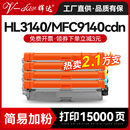 9340cdw HL3150CDN 3140打印机硒鼓MFC9130dw 3170CDW DCP9020 9140 晖达适用TN281兄弟3150粉盒TN285 mfc