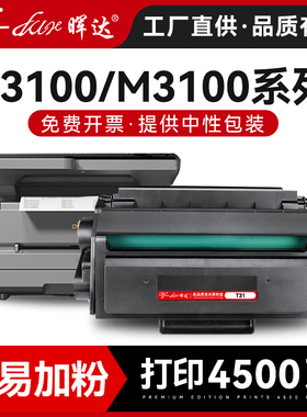 适用得力M3100dw硒鼓P3100d dn dnw T31 m3100d adn adnw DT2 DP25n墨盒DM25N打印机DN DP28D粉盒DM28adn AD
