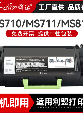 晖达适用利盟MS811粉盒MS810de MX811dn MS812dn打印机碳粉盒MX710 MS711 MS710硒鼓MX711dn鼓架定影器组件