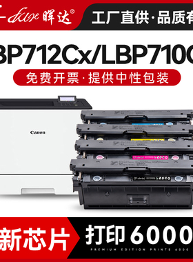 晖达适用佳能CRG-040硒鼓 LBP712CX LBP712Ci墨盒 LBP710CX LBP712CDN激光打印机 硒鼓粉盒crg040