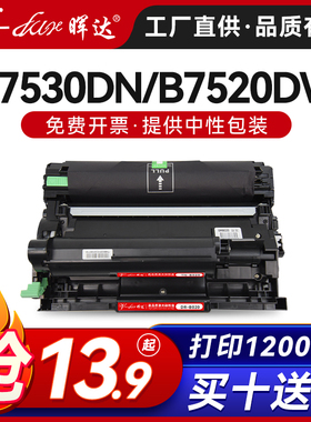 晖达适用兄弟TN-B020粉盒HL-b2000d B2050DN MFC-B7700D打印机7520DW 7530dn B7720DN DCP-B7535dw 7500d硒鼓