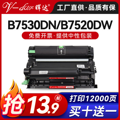 DCP-B7530dn/B7535dw粉盒