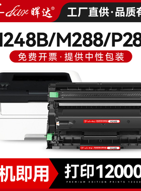 晖达适用富士施乐M288dw粉盒M248b P248db P288dw打印机硒鼓DocuPrint M248db M288z一体机墨盒碳粉CT202880