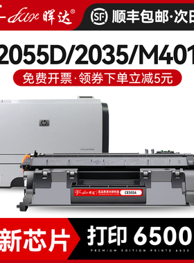适用惠普p2055d硒鼓Pro400 ce505a p2035 m401d/dn打印机401d m425dn/dw cf280a hp05a 80a佳能319 6300 6670