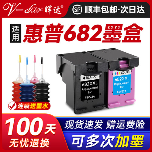 适用惠普682墨盒HP2775 2776 2779 2777 2778可加墨4178 4176 4175黑彩色1216 2336 6078 6478打印机Deskjet