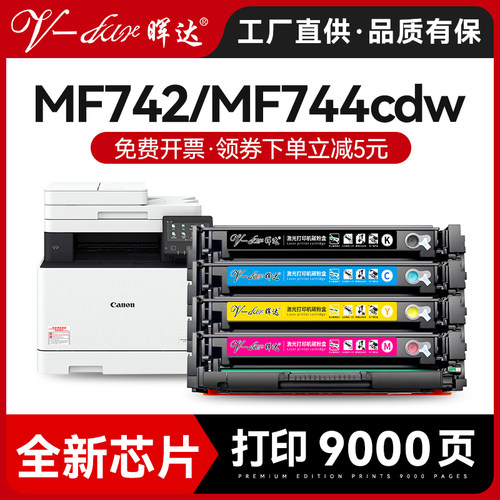 MF742Cdw/LBP663Cdw硒鼓